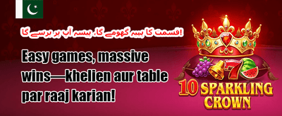 دوست کو دعوت دیں اور جیتیں promotion image