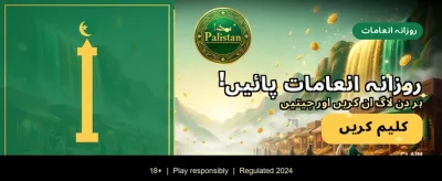 بہترین گیمز اور بڑا انعام banner