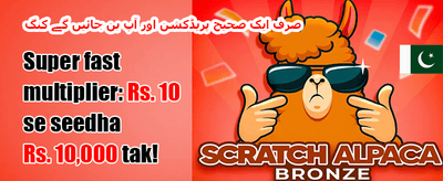 روزانہ وی آئی پی کیش بیک promotion image